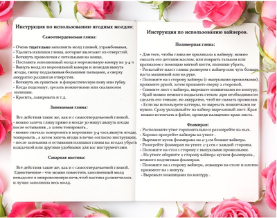 Набор молдов "Ягоды"