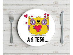 Тарелка для влюбленных, на 14 февраля №18