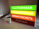 Световое табло &quot;ПОСТОЯННАЯ, ПОВЫШЕННАЯ, ВОЕННАЯ ОПАСНОСТЬ, ПОЛНАЯ&quot; с пультом переключения на 4 канала (размеры 600 х 400 мм)