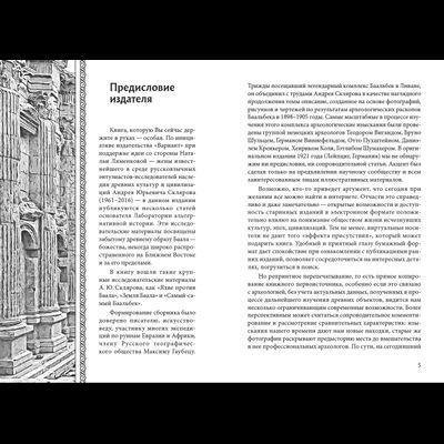 Андрей Скляров. Комплект из 2 книг: Царство Баала, Царство Яхве.