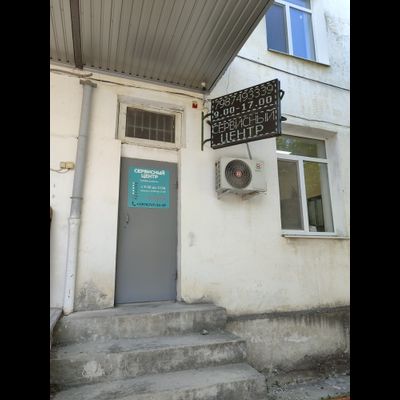 Сервис инструмента | ул.Кубанская 18А