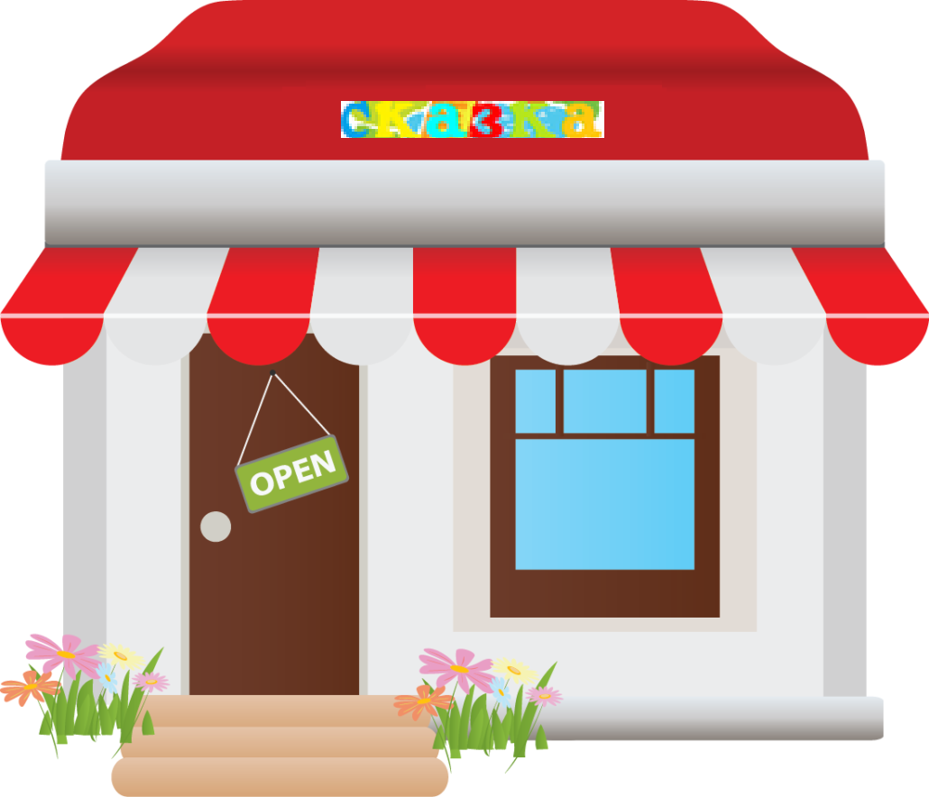 нарисовать магазин.