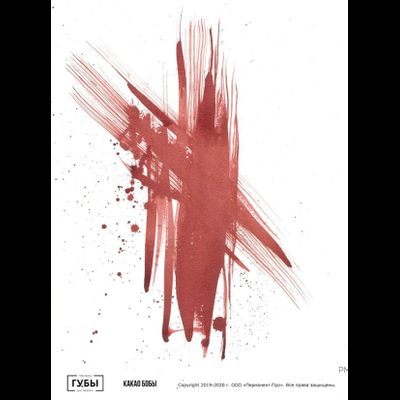 Губы. Какао Бобы Анны Куцеволовой - pm-shop24.ru