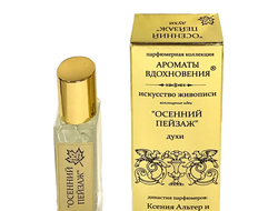 Аромат Осенний пейзаж 30 мл