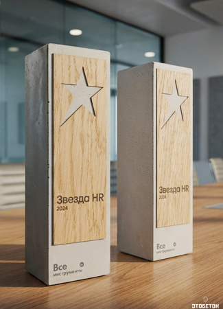 Все Инструменты "Звезда HR"