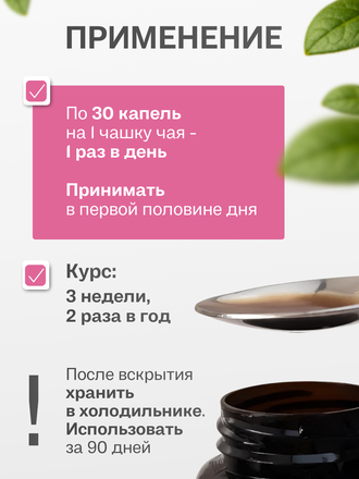 Экстракт саган-дайля для внутреннего применения 100 гр.