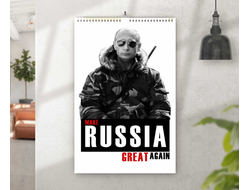 Перекидной календарь Путин, Россия №25