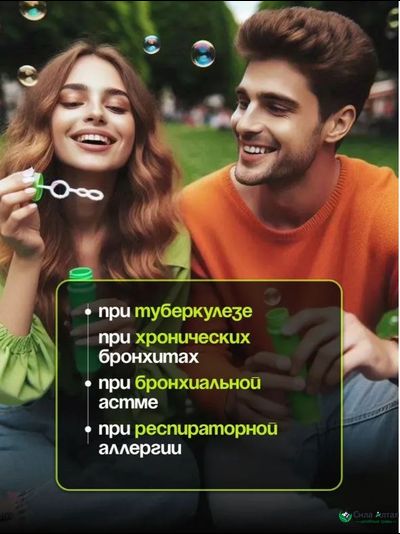 Бронхо-легочный комплекс 3в1