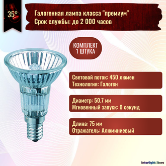Osram Halopar 16 ALU 64822 FL 40w 35° 240v E14