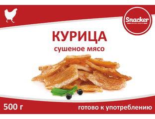 Мясная продукция - Снекер ВЕСОВАЯ Курица сушеная, ТМ Snacker, в ...