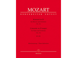 Mozart. Konzert №16 D-Dur KV451 für Klavier und Orchester für 2 Klaviere
