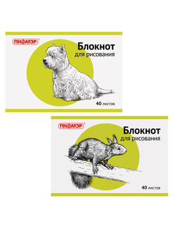 Блокнот для рисования, А4, 40 л., скоба, обложка офсет, горизонтальный, ПИФАГОР, 200х285 мм, "Животные", 2 вида, 104875
