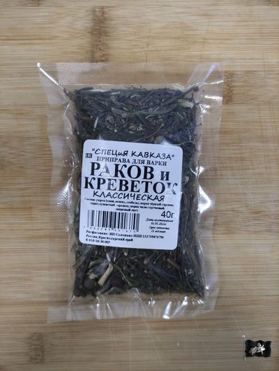 Набор специй для раков и креветок КЛАССИЧЕСКИЙ 40гр.