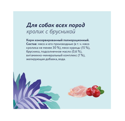 Florida (Флорида) влажный корм (консерва) для собак с кроликом и брусникой, 400 г