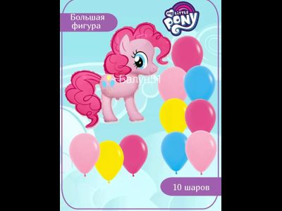 10 шаров на грузе + фигура