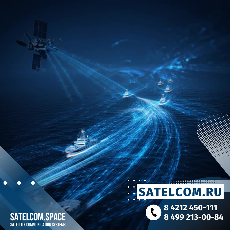 Тарифные планы для морского VSAT