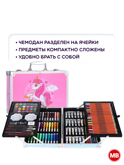 Набор для рисования 147