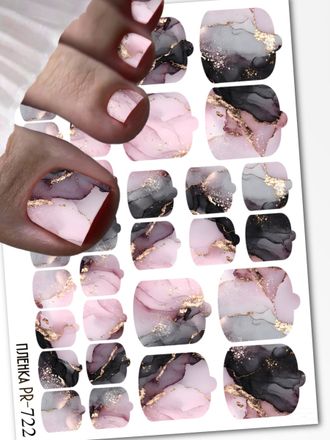 Пленки для педикюра 9,5*13,5 см PR-722