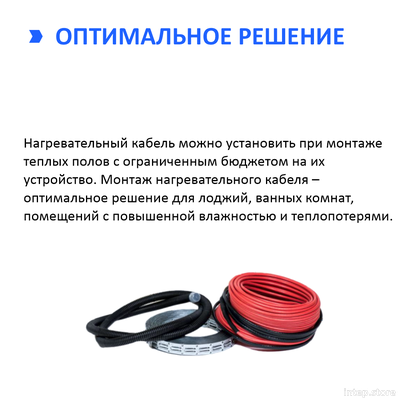 Кабельный теплый пол в стяжку (нагревательный кабель 10 м/200 Вт)