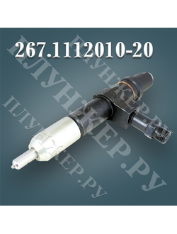 Топливная форсунка 267.1112010-20 (267-20, 267-21)