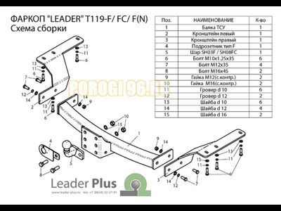 Фаркоп Лидер-Плюс для Toyota Highlander 2010-2013