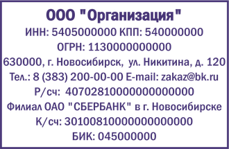 Штамп автоматический 40*60 мм