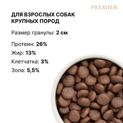 PREMIER (Премьер) сухой корм для собак крупных пород, Ягненок, индейка 3 кг