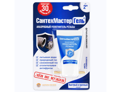 Сантехмастер гель синий 15 г