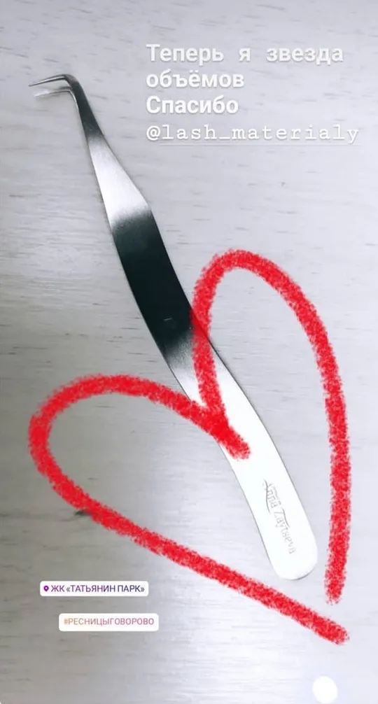 пинцеты для наращивания ресниц от Анны Зайцевой