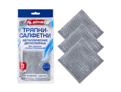 Тряпки-салфетки металлические, сетка-скрабер, 20х20 см, КОМПЛЕКТ 3 штуки, ДВУХСЛОЙНЫЕ, для посуды