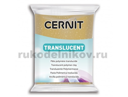 полимерная глина Cernit Translucent, цвет-glitter gold 050 (прозрачный золотой с глиттером), вес-56 грамм