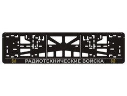 РАДИОТЕХНИЧЕСКИЕ ВОЙСКА