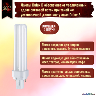 Osram Dulux D 13w/830/840 G24d-1