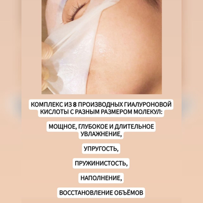 CURETORY Маски с эффектом биоревитализации 4 шт.