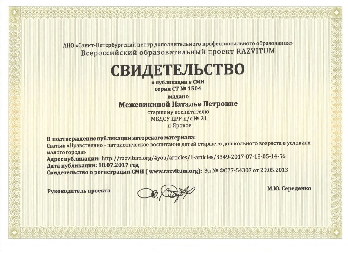 Развитум дистанционные курсы
