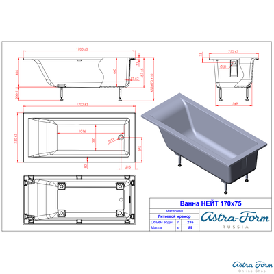 Astra-Form ванна Нейт 170/75 см белая
