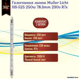 Muller Licht HS-525 250w 78.3mm 230v R7s