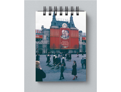 Блокнот СССР №7