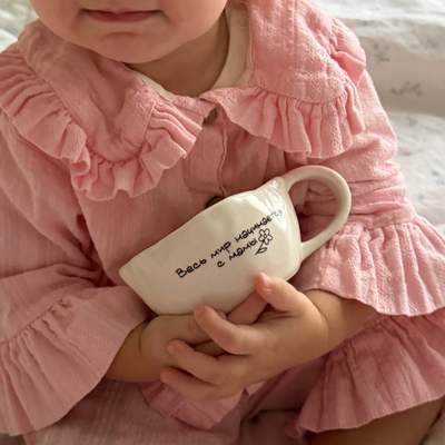 Кружка «Весь мир начинается с мамы»