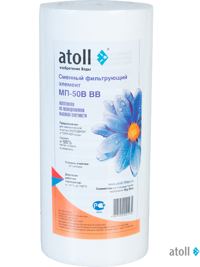 Картридж atoll МП-50В BB (вспененный полипропилен)