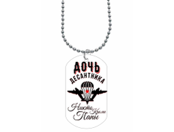 Жетон #11 ВДВ