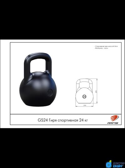 Гиря спортивная 24 кг