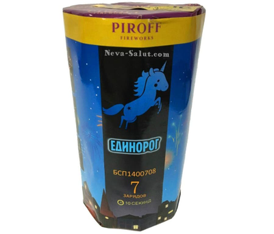ЕДИНОРОГ (0,8" / 7 залпов)