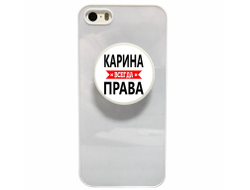 Держатель для телефона Карина Всегда Права