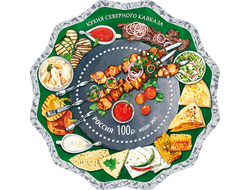 Почтовая марка для почтовой открытки для посткроссинга: Марка. Кухня Северного Кавказа