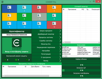 Программа-антишпион / Анти-кейлоггер для компьютеров с Windows - Сovert Pro