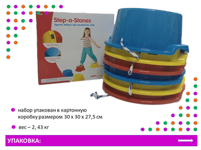 Дорожка из "камешков"