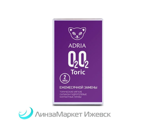 Купить контактные линзы ADRIA O2O2 Toric (2 линзы)