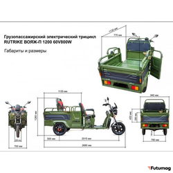 Грузовой электротрицикл Rutrike Вояж-П 1200 Трансформер 60V800W зеленый