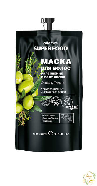 МАСКА ДЛЯ ВОЛОС "УКРЕПЛЕНИЕ И РОСТ ВОЛОС" SUPER FOOD, 100 ML, CAFE MIMI